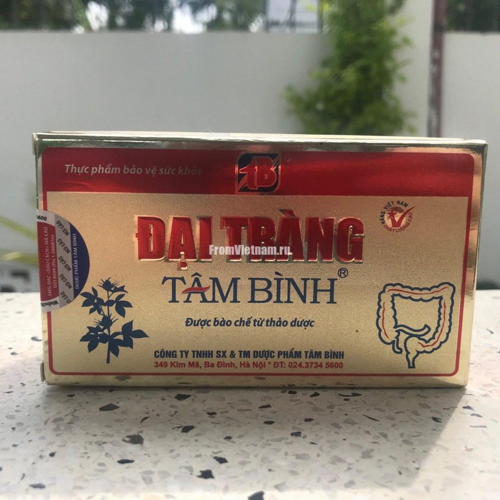 Лекарства из вьетнама что привезти